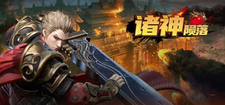 诸神陨落 — ファンタジーMMORPGの世界へ