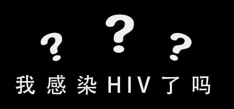 I Have HIV?: A Text-Based Journey Through Obsessive Thoughts