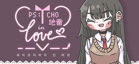 Psycho地雷InLove: 恋の始まりは、ランチのメニューから