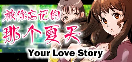 Your Love Story: The Summer You Forgot – A Nostalgic AVG