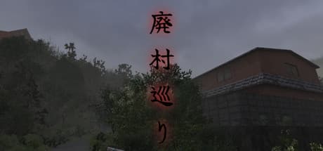Haisonmeguri: A First-Person J-Horror Walking Simulator