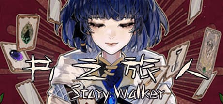 ストーリーウォーカー：本の世界へのユニークな旅