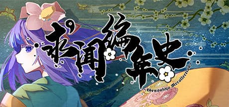 Gensokyo Recollection: An Epic Touhou Fan RPG Adventure