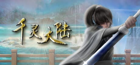 千灵大陆-Qianling Mainland：皇帝の血を引き、人類を救う者