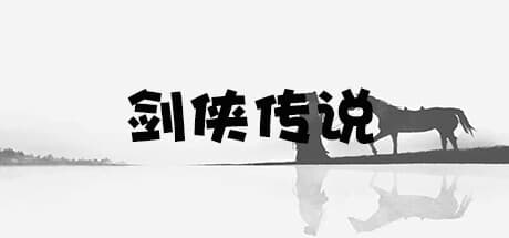 剣侠伝説: 2D横スクロールアクションで黒衣の男を打ち破れ