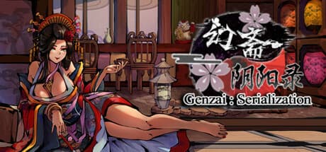 幻斋阴阳录 Genzai:Serialization – Roguelike Deckbuilder Adventure