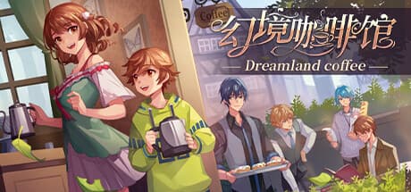 幻境咖啡馆-Dreamland coffee: A New Fantasy Cafe Adventure