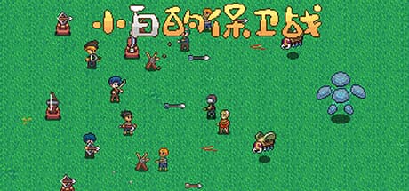 Xiaobai's Defense War: Build, Synthesize, and Defend