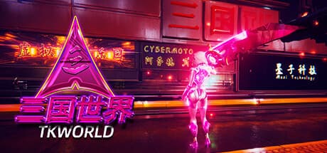 三国世界 - TKWORLD: Cyberpunk Three Kingdoms Adventure
