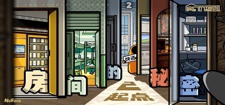 房间的秘密2:起点:ミニマリストな謎解き戦略アドベンチャー