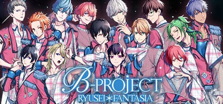 B-PROJECT RYUSEI*FANTASIA：アイドルプロデューサーになろう
