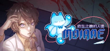 Moirae:紡生之樓的人偶:近未来RPGパズルアドベンチャー