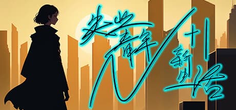 N+1：New life for unemployed youth！：無意味な日常に意味を見出す、奇妙なシミュレーションRPG