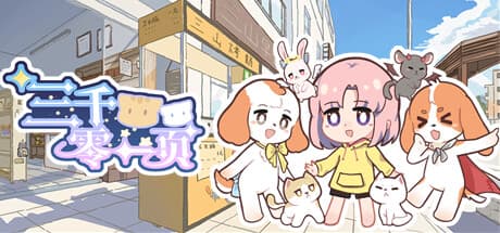 三千零一页 3001 Pages: 33人のための童話 - ユーモラスなRPGアドベンチャー