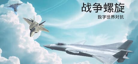 战争螺旋: Bullet-Hell Shooter with Vampire & Battle Royale Elements