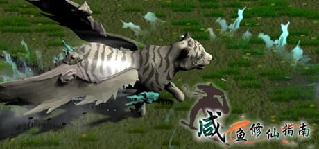 Xian Yu Cultivation Guide: Roguelike Action Adventure