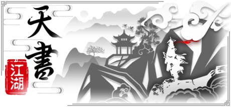 Tian Shu Jiang Hu: 1980s Wuxia Text Adventure