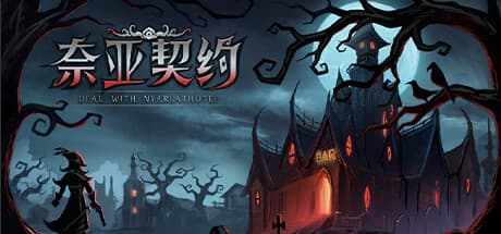 Deal With Nyarlathotep: Action Roguelike Card Battler Adventure