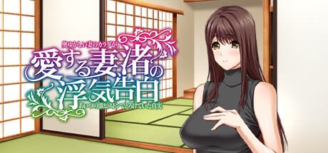 My Beloved Wife, Nagisa's Confession: A Husband's Despair