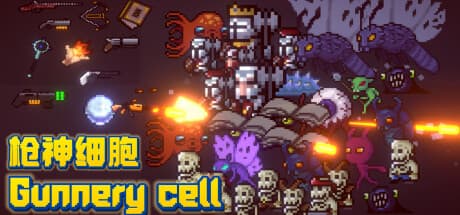 枪神细胞 Gunnery Cell:ピクセルローグライク弾幕シューター