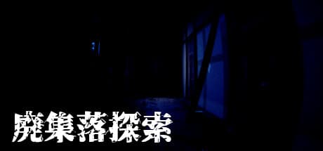 Abandoned Village Exploration: A First-Person Horror Journey