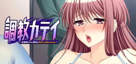 Trained Body: The Ex-Lover's Unforgettable Desire