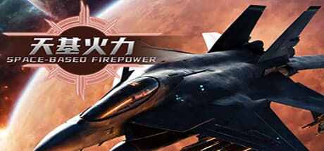 SpaceBase Power-天基火力：宇宙要塞でメカと戦う