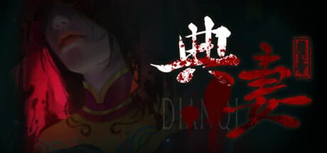 Dian Qi 典妻: Unravel a Decade-Old Grievance
