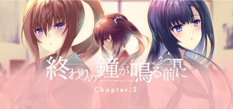 終わりの鐘が鳴る前に Chapter.2:京都を舞台にした青春群像劇