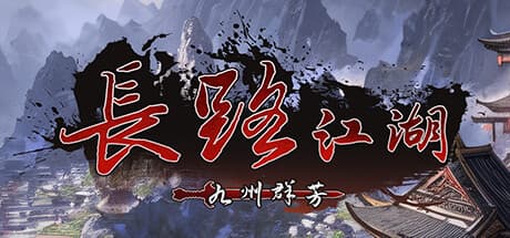 Chang Lu Jiang Hu - Kyushu Qun Fang: Wuxia Idler RPG