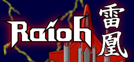 Raioh:レトロ縦スクロールシューティング