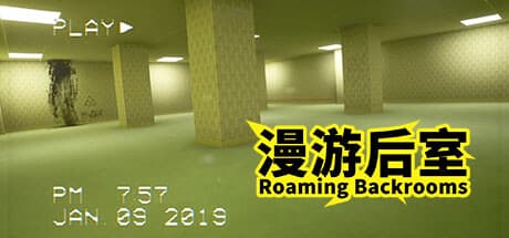 漫游后室:迷宮探索と恐怖体験