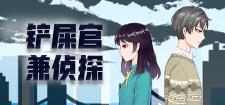 铲屎官兼侦探-Cat Detective — The plot is based on a main case linked to several unit ca
