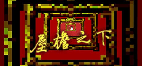 UnderOneRoof: A Pixelated Mystery Unraveling Through Text