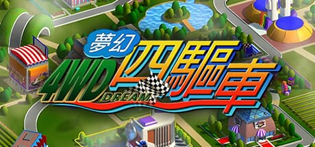 Dream Four-Wheel Drive: Strategy Racing and City Building