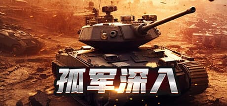 Go Deep Alone — Strategic Tower Defense with Resource Management