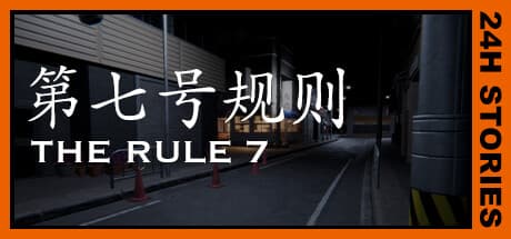 24H Stories: The Rule 7 - Psychological Horror and Moral Dilemmas