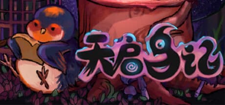 Birdtale: メタ要素パズルで鳥の運命を救う冒険