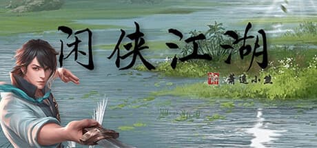 闲侠江湖 — Relaxing Wuxia RPG for Casual Play