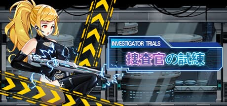 捜査官の試練: 2Dアニメシューターで検査官を目指せ！