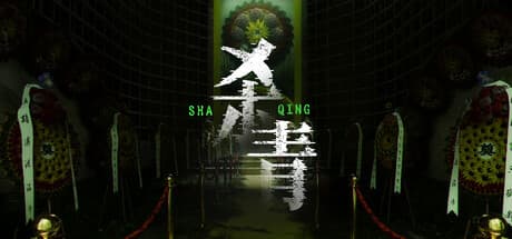 杀青: Unraveling Local Chinese Horror in Wushan Town