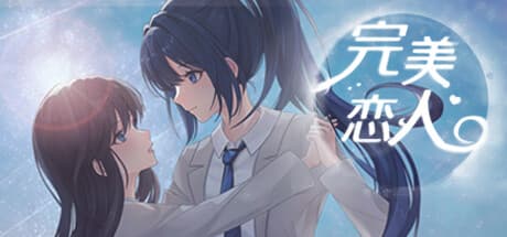 Fragile Love: A Yuri Visual Novel of Promises and Redemption