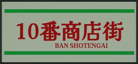 Shotengai 10: Navigate a Mysterious Shopping District