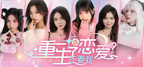 Reborn to Date? A Cyber Girlfriend Sim with RPG Elements