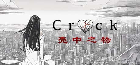 The Crack (壳中之物): 忘れられた過去を解き明かす旅