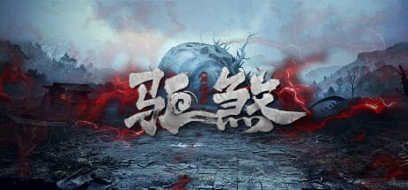 QUSHA:悪魔を斬り裂く冒険で呪文の力を解き放て
