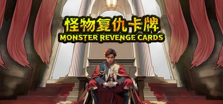 モンスター復讐カード：戦略的都市包囲戦