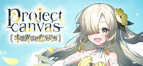 project canvas 〜ヰ世界情緒育成計画〜:ネット発の歌姫をトップアイドルへ!