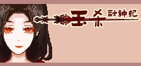 Yu Sha Rong Shen Jin: A Girl's Ascent to Godhood in a Tower Defense Visual Novel