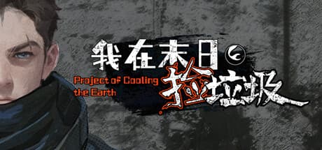 Project Of Cooling The Earth – Survive the Zombie Apocalypse Dungeon